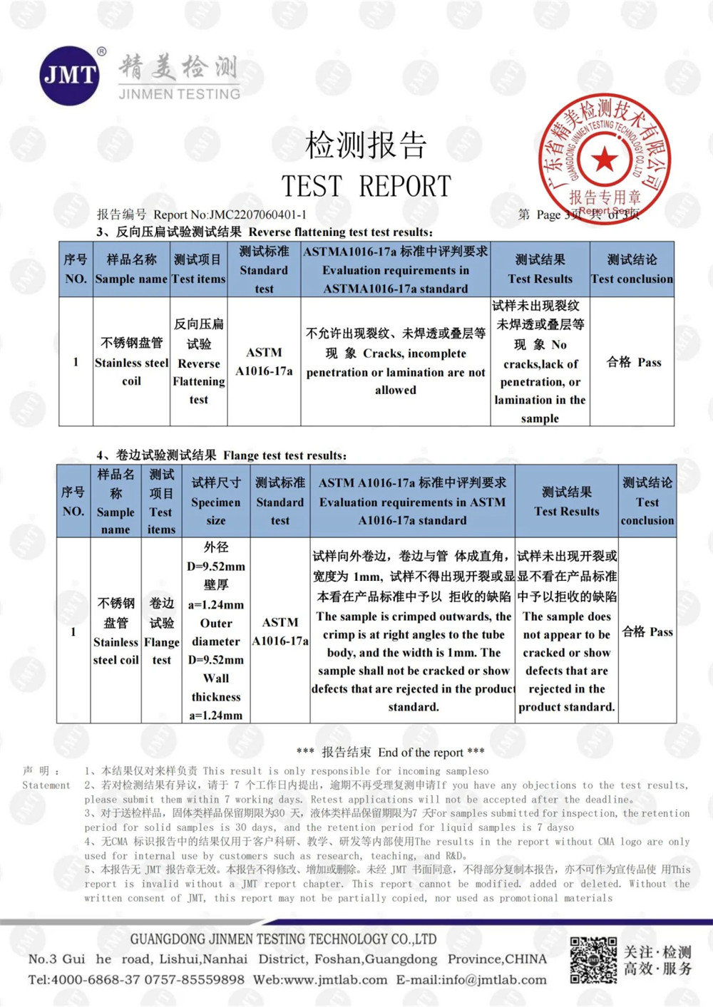 test-port01