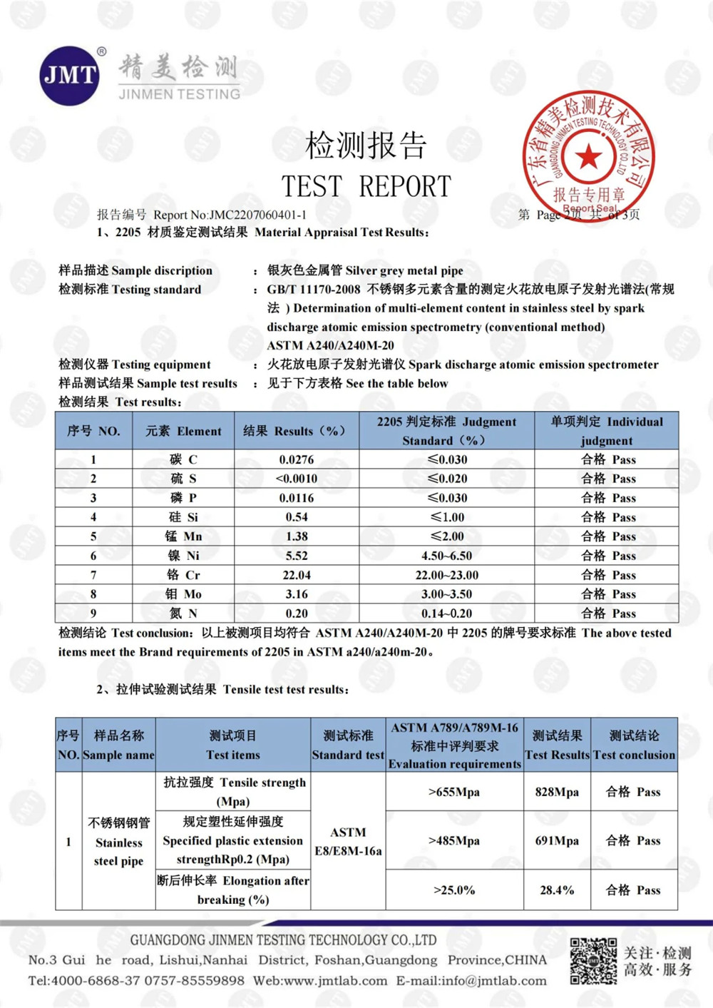 test-port03